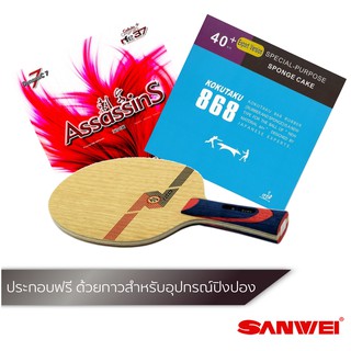 Pingpongsport ไม้ปิงปอง SANWEI Even + ยางปิงปอง AIR AssasinS และ Kokutaku 868 Power40+