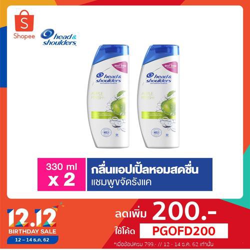 Head & Shoulders เฮดแอนด์โชว์เดอร์ แอปเปิ้ลเฟรช แชมพูขจัดรังแค (330ml) (2ขวด) p&g