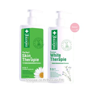 Smooth E Skin / White Therapie Lotion 200 ml. สมูทอี เทอราพี โลชั่น บำรุงผิว นุ่ม กระชับ