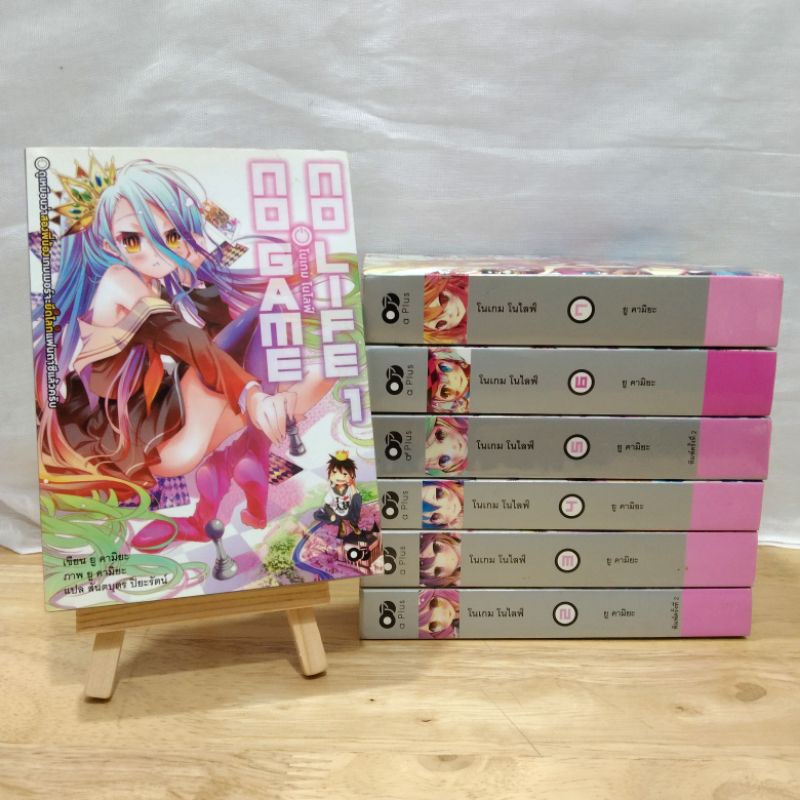โนเกม โนไลฟ์ nogame nolife 1-7 แยกเล่ม มือสอง