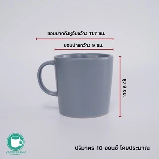 ถูกที่สุด ‼ แก้วเซรามิค แก้วมัค. ราคาถูก ‼ เกรดb ผิวด้าน