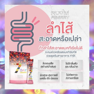 ส่งฟรี 🔥 ROOM FIBERRY ดีท็อกซ์ ชำระล้างสารพิษในลำไส้ ของแท้ 💯% (ขายโดยตัวแทน)