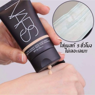 เห้ยแก!! อะไรกัน!! รองพื้นไม่เลอะแมสก็มา NARS Pure Rediant Tinted Moisturizer ปกปิด บำรุง และป้องกัน ในหลอดนี้หลอดเดียว❤