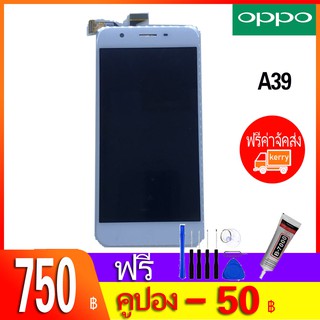 หน้าจอ A39 หน้าจอ LCD พร้อมทัชสกรีน - Oppo A39