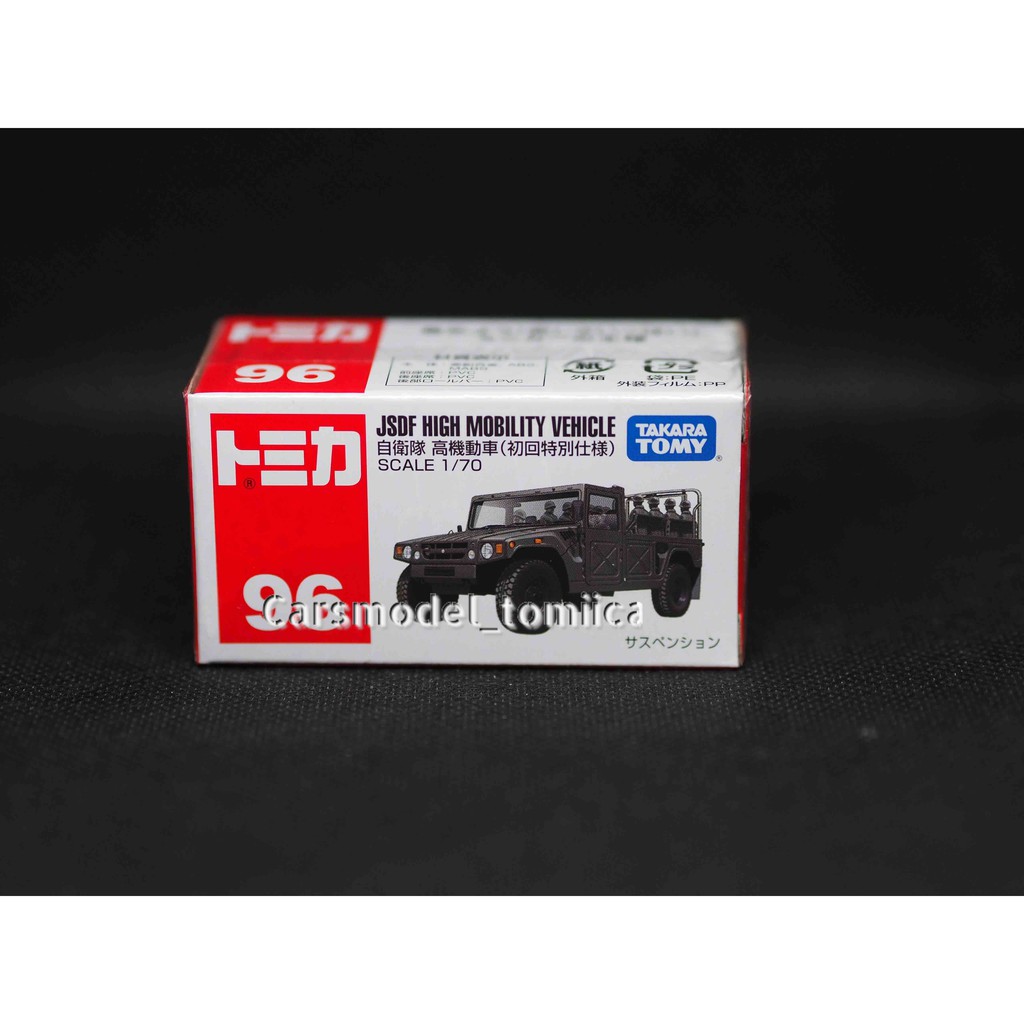 TOMICA MODEL NO.96  JSDF HIGH MOBILITY VEHICLE  **สีพิเศษ First LOT