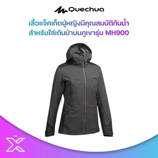 QUECHUA เสื้อแจ็คเก็ตผู้หญิงมีคุณสมบัติกันน้ำสำหรับใส่เดินป่าบนภูเขารุ่น MH900 8382341