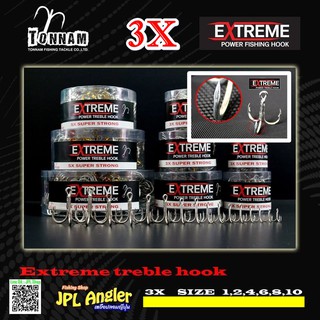 เบ็ดสามทาง Extreme 3x ก้านปกติ(ยาวเท่าที่ใช้กันทั่วๆ ไป) ตาเบ็ด ต้นน้ำ เอ็กตรีม เอ๊กตรีม