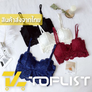 สินค้าพร้อมส่งจากไทย💥TOPLIST💥 (TL-N065) ชุดชั้นในลูกไม้ ไม่มีโครง ลูกไม้เนื้อนิ่ม SEXY