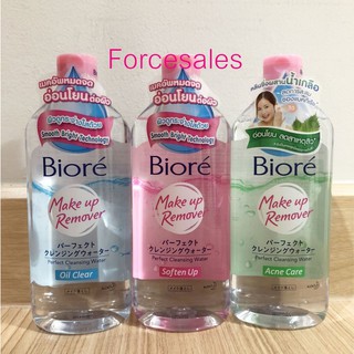 Biore Perfect Cleansing Water Oil Clearสีฟ้า/Soften Upสีชมพู/Acne Careสีเขียว  บิโอเร biore 400 ml