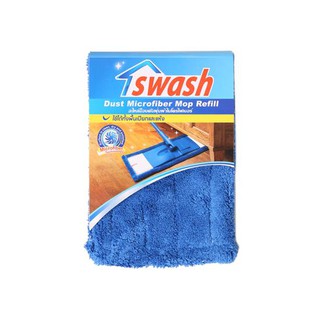 อุปกรณ์ทำความสะอาด SWASH อะไหล่ม็อบดันฝุ่นผ้าไมโครไฟเบอร์ สีฟ้า