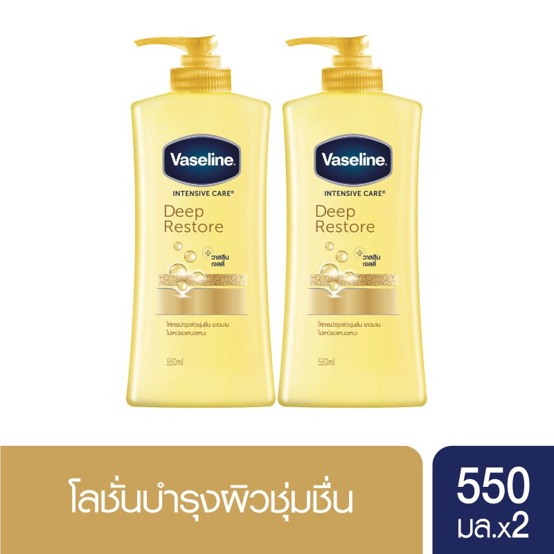 Vaseline Deep Restore 550 ml (2 Bottles) วาสลีน ดีพ รีสโตร์ โลชั่น เหลือง 550 มล. (2 ขวด) UNILEVER