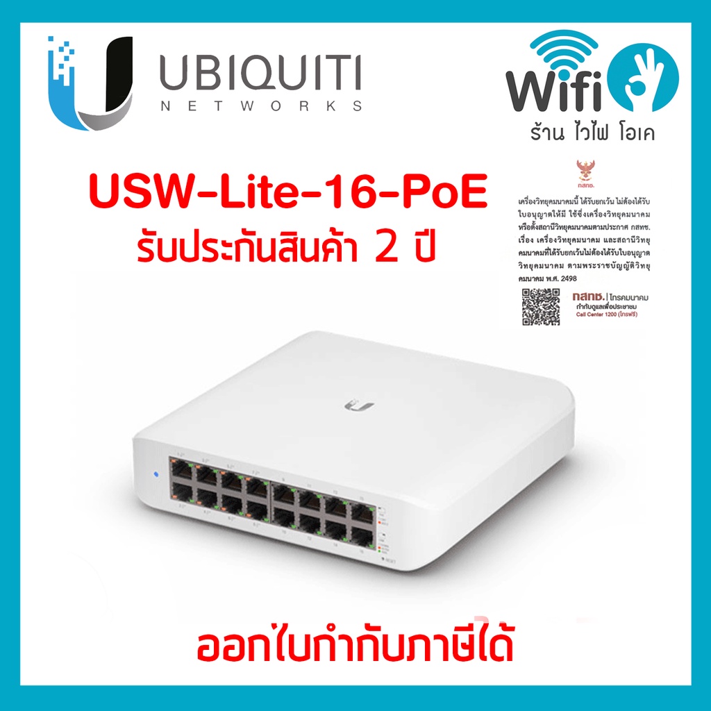 UniFi Switch Lite 16 PoE (USW-Lite-16-PoE)