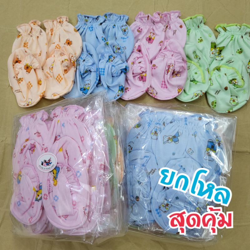 สุดคุ้ม รุ่นใหม่ ราคายกโหล 💖 Moshi พื้นสี ถุงมือ+ถุงเท้าเด็กอ่อน เนื้อนุ่มๆ