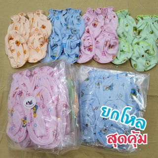 สุดคุ้ม รุ่นใหม่ ราคายกโหล 💖 Moshi พื้นสี ถุงมือ ถุงเท้า เด็กอ่อน  ถุงมือถุงเท้าเด็กแรกเกิด เนื้อนุ่มๆ