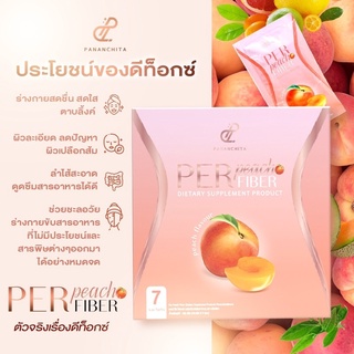 ✅ ส่งฟรี เอสชัวร์+ 🍑 เพอร์พีชไฟเบอร์ (Per Peach Fiber + S sure) ลดน้ำหนัก อั้ม พัชราภา &amp;เอ ศุภชัย หุ่นดีเพรียว