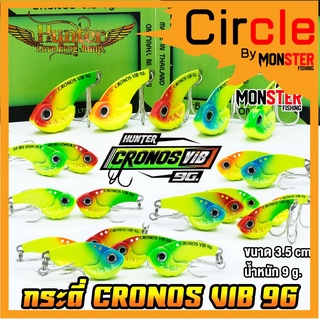 กระดี่ โครนอส วิป ฮันเตอร์ CRONOS VIB 9G. ค่าย Hunter Lure Frog Jump