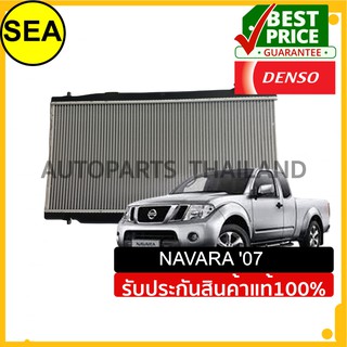 หม้อน้ำ DENSO NISSAN	NAVARA 2007 M/T#2614702150 (1ชิ้น)