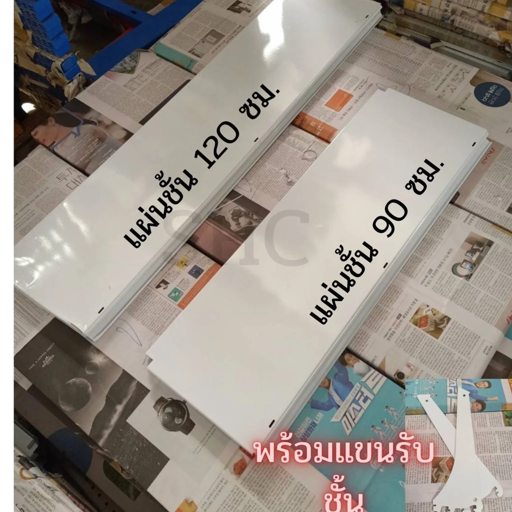 แผ่นชั้นวางสินค้าพร้อมแขนขนาด 70 ซม.ขนาด 90 ซม.ขนาด 120 ซม. (ไม่มีตัวกั้นหน้าคะ)