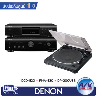 Denon DCD-520 + PMA-520 + DP-200USB แพคเครื่องเสียง