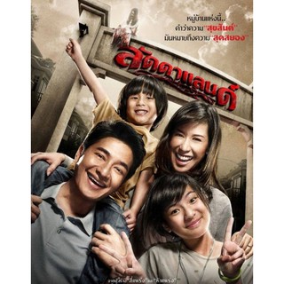 DVD ลัดดาแลนด์ : 2011 #หนังไทย - สยองขวัญ ทริลเลอร์ ดราม่า