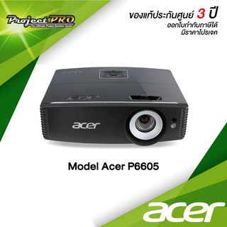 Projector Acer P6605__(WUXGA / 5500 ANSI Lumens) รับประกันเครื่อง 3 ปีเต็ม On site Service