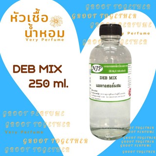 DEB MIX สำเร็จรูป ขนาด 250 ml ใช้ผสมกับหัวเชื้อน้ำหอมได้เลย