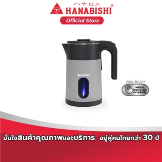 HANABISHI กาต้มน้ำไฟฟ้า รุ่น HMK 1905 ขนาด 1.8 ลิตร สินค้ารับประกัน 1 ปี