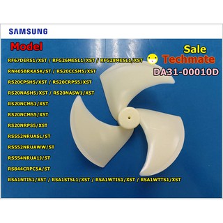 อะไหล่ของแท้/พัดลมตู้เย็นระบายความร้อนตู้เย็น/FAN-ASSY/SAMSUNG/DA31-00010D