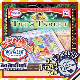 Tuts Tablet (Popular Playthings) ห่อของขวัญฟรี [บอร์ดเกม Boardgame]