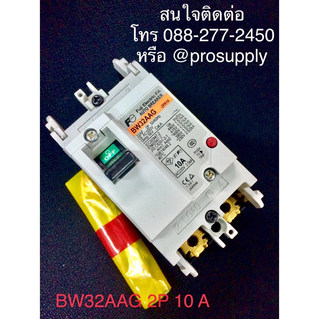 เบรคเกอร์ไฟฟ้า fuji BW32AAG 2P10A