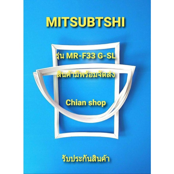Mitsubishi รุ่นMR-F33G-SL แบบ 2 ประตู