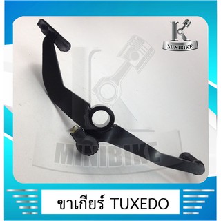 ขาเกียร์คู่ คันเกียร์คู่ KAWASAKI TUXEDO / ทักชิโด้