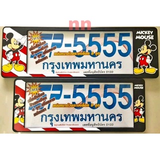 กรอบป้ายทะเบียนรถยนต์ #MickeyMouse #มิคกี้เมาส์ กันน้ำ100%