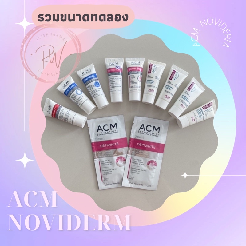 รวมขนาดทดลอง ACM / NOVIDERM