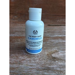 THE BODY SHOP CAMOMILE GENTLE EYE MAKE-UP REMOVER 60 ml.