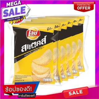 เลย์ สแตคส์ มันฝรั่งทอดกรอบ รสออริจินัล 50 กรัม x 6 ซอง Lays Stax Potato Chips Original 50g x 6 Bags