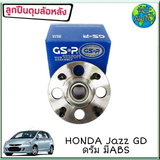 ลูกปืนล้อหลัง ( ทั้งดุม ) HONDA JAZZ GD แจ๊ส 03-07 , CITY ซิตี้ ZX 03-07 มีABS ดีส=ดรัม ยี่ห้อ GSP 9228019 ( จำนวน 1ล