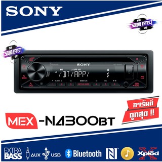 SONY MEX-N4300BT เครื่องเล่น MP