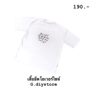 🔥พร้อมส่ง🔥เสื้อยืด โอเวอร์ไซล์สกรีนลายสวย