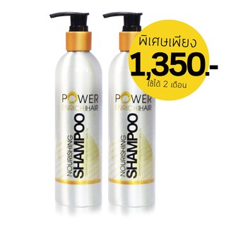ยาสระผมขจัดรังแค แพคคู่ 1,350 บาท