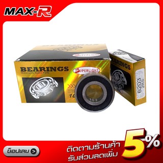 ลูกปืน เบอร์ 6203 ยี่ห้อ Bearing (1 ตลับ) พร้อมส่ง!!!