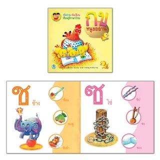 Book World หนังสือเด็ก แบบหัดอ่าน (ขายแยกเล่ม)