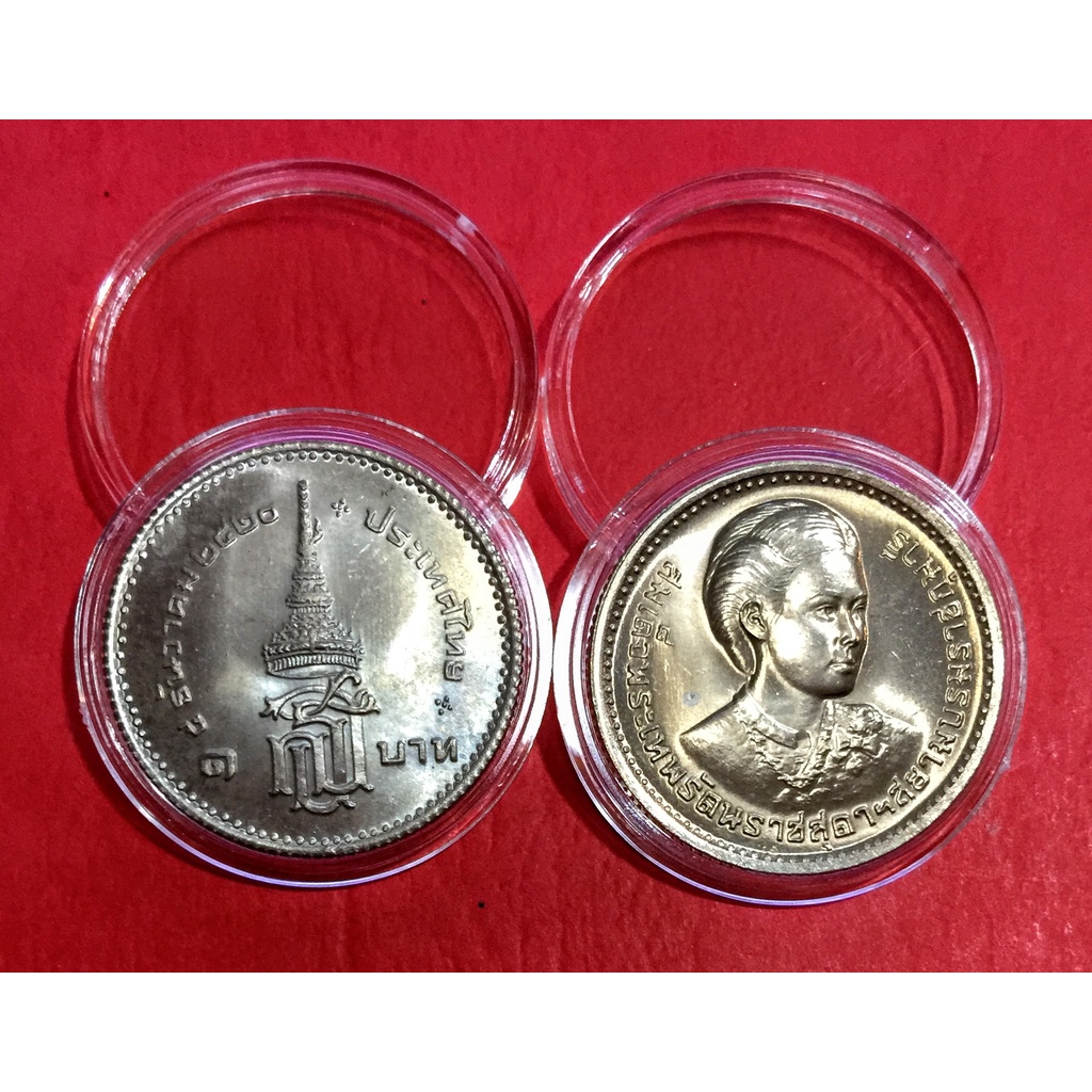 เหรียญ 1 บาท พระราชพิธีสถาปนาสมเด็จพระเทพรัตนราชสุดาสยามบรมราชกุมารี ปี 2520 ไม่ผ่านใช้(ราคาต่อ 1 เหรียญพร้อมตลับ)
