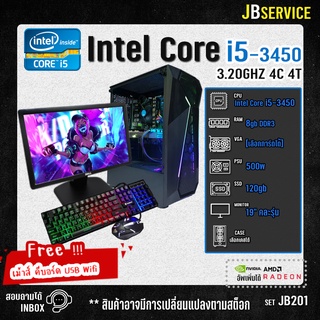 (Jbservice)(JB219)คอมประกอบ Intel Core i5 RAM8GB พร้อมจอเลือกการ์ดจอได้ คอมเล่นเกม ทำงาน พร้อมใช้งาน