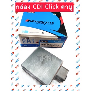 G22506 BJN กล่อง CDI Click คาบู