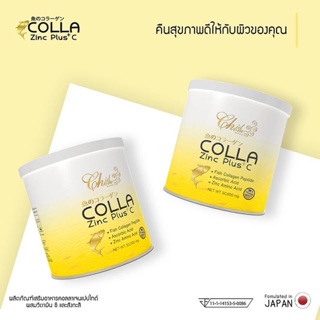 COLLA Zinc Plus C คอลลา ซิ้งค์ พลัส ซี คลอลาเจนแท้ 100%🍋🍋🍋