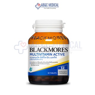 Blackmores Multi active 60 เม็ด แบลคมอร์ส วิตามิน มัลติ แอคทีฟ ลูทีน ทอรีน