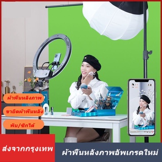 MFH1_Photo ผ้าพื้นหลัง, ผ้าพื้นหลังถ่ายภาพสินค้า, กรอบฉากถ่ายภาพ, ฉากยึดพื้นหลัง, อุปกรณ์สตูดิโอ, อุปกรณ์ถ่ายภาพพื้นหลัง