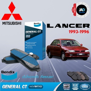 ผ้าเบรค MITSUBISHI Lancer e-car ล้อ หน้า หลัง ผ้าเบรครถยนต์ มิตซูบิชิ แลนเซอร์ อีคาร์ [ปี 1993 - 1996 ] ผ้า เบรค Bendix