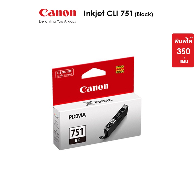 Canon ตลับหมึกอิงค์เจ็ท รุ่น CLI 751 มีให้เลือก 5 สี (Black/Cyan/Magenta/Yellow/Grey)